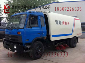 東風(fēng)道路清掃車 專業(yè)配置、出廠價(jià)格與廠家聯(lián)系方式全解析